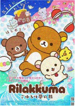 咒术回战漫画 第0卷 前传短篇