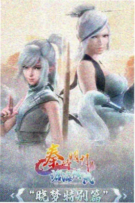 咒术回战漫画 幼鱼与逆罚篇
