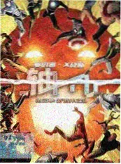 两面宿傩 角色图鉴