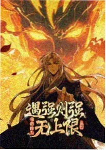咒术回战 第二季 涩谷事变